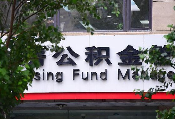 江西公积金可以自愿提取了（公积金可以自愿提取了支付宝）